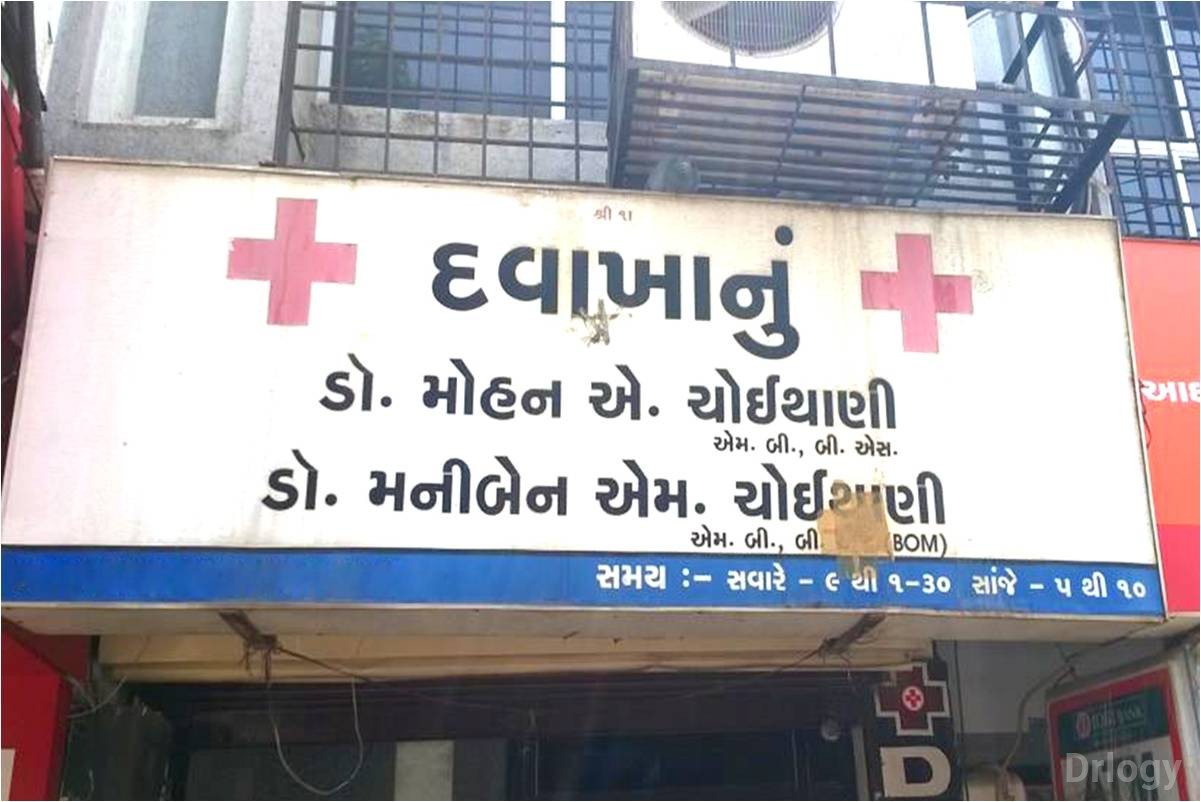 Dr. Mohan A. Choithani Clinic Images/Photos, Adajan, Surat