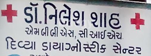 Dr. N M Shah Clinic Images/Photos, Karelibaug, Vadodara