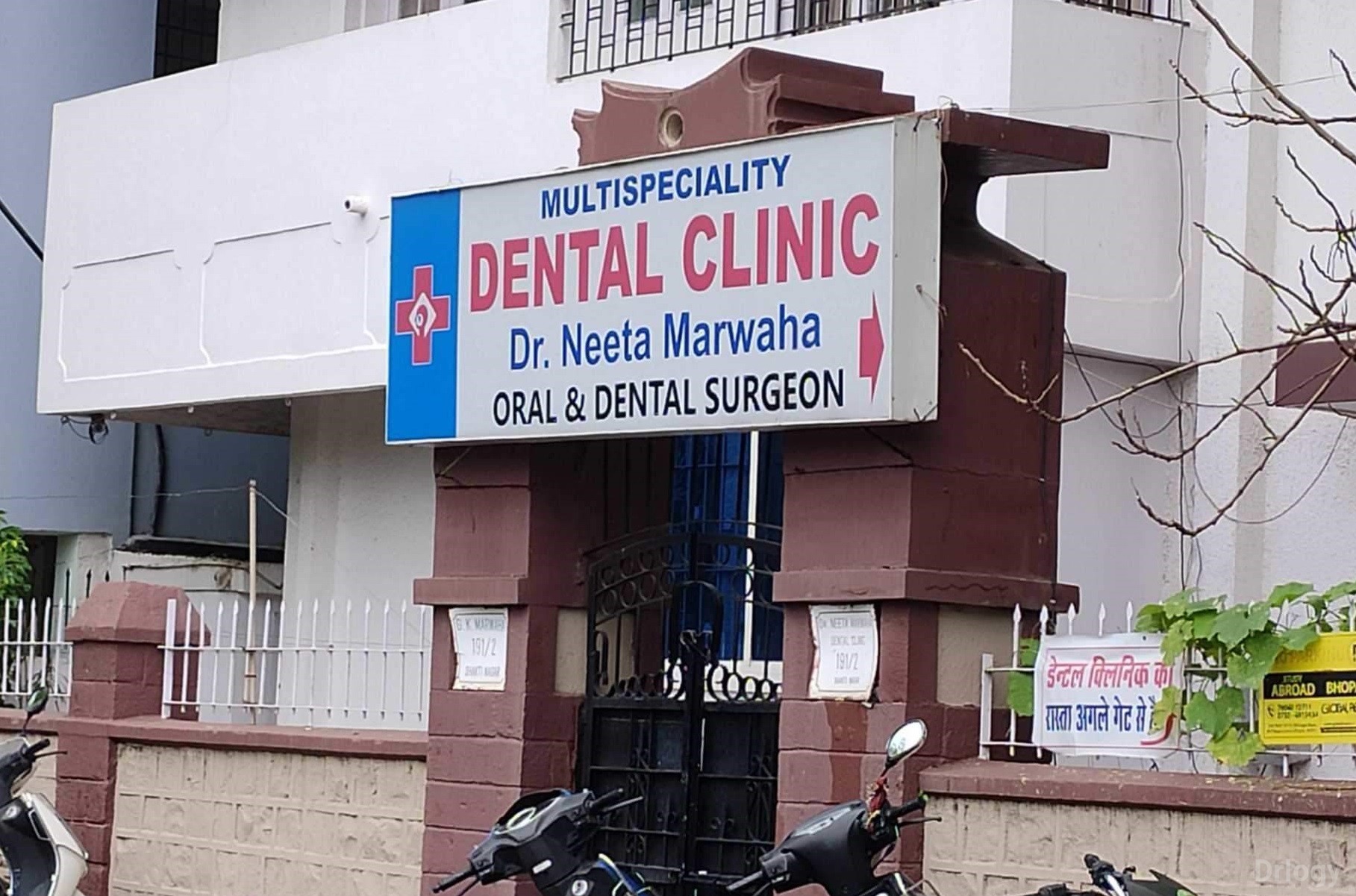 Dr. Neeta Marwaha'S Multispeciality Dental Clinic Images/Photos, Bharata heavy electricals, Bhopal