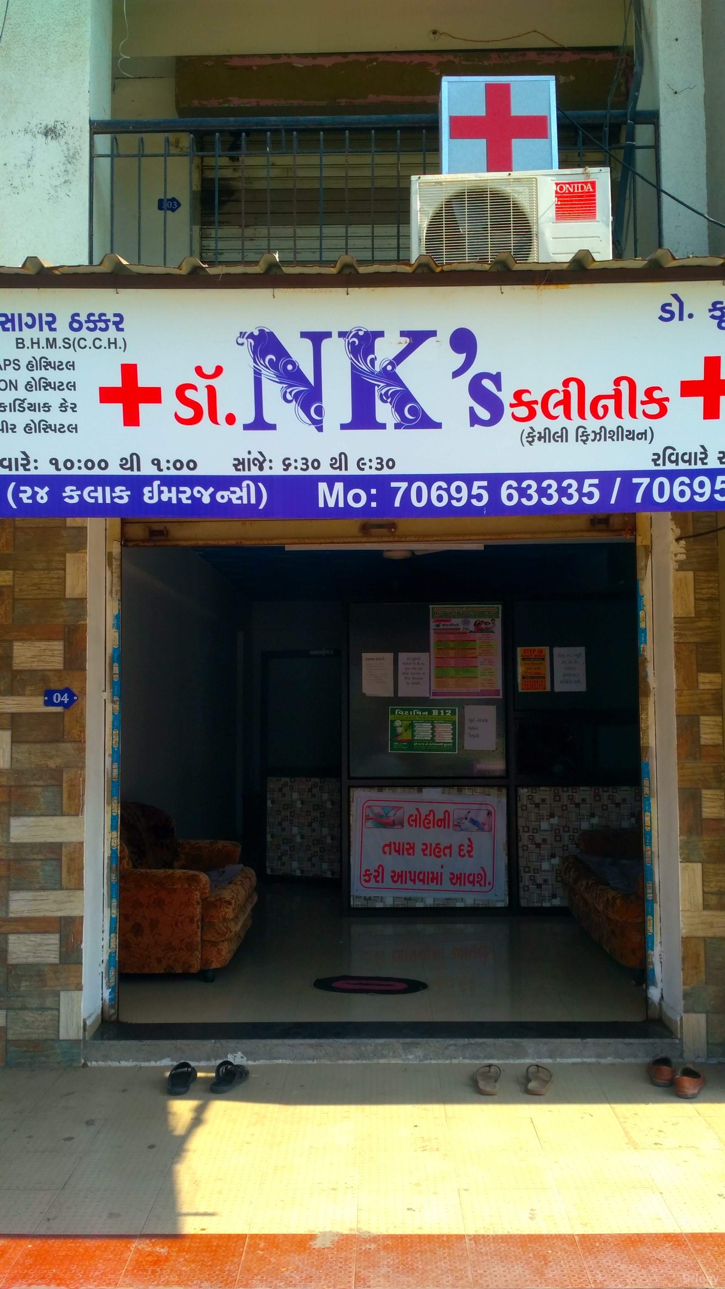Dr. NK'S Clinic Images/Photos, Pal, Surat