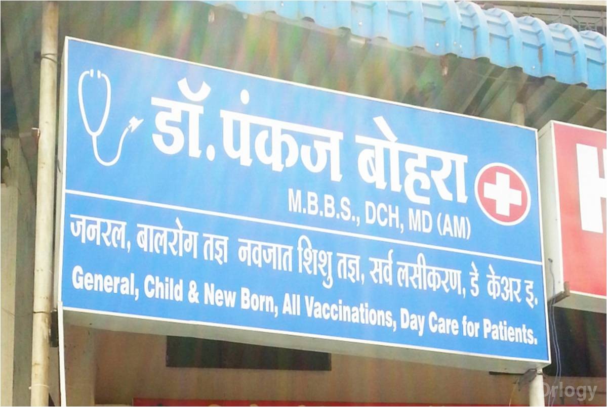 Dr. Pankaj Bohra Children'S Clinic Images/Photos, Pimpri-Chinchwad, Pune