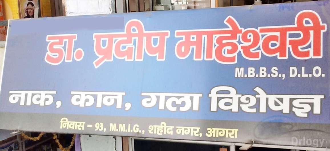 Dr. Pradeep Maheshwari'S Clinic Images/Photos, Tajganj, Agra