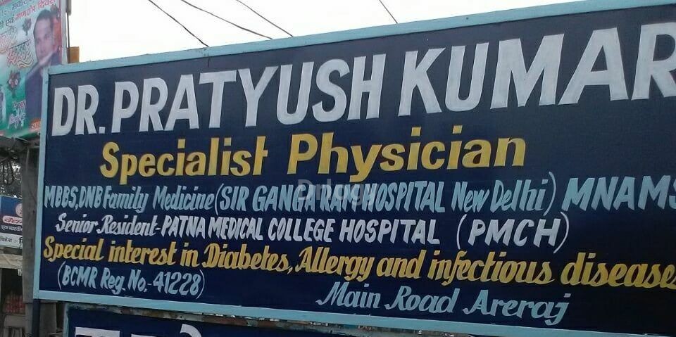 Dr. Pratyush Kumar'S Clinic Images/Photos, Lalbagh, Patna