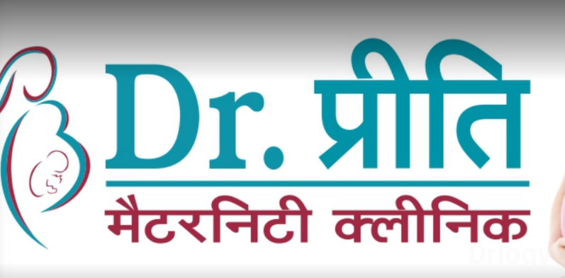 Dr. Preeti Maternity Clinic Images/Photos, Jhusi, Prayagraj