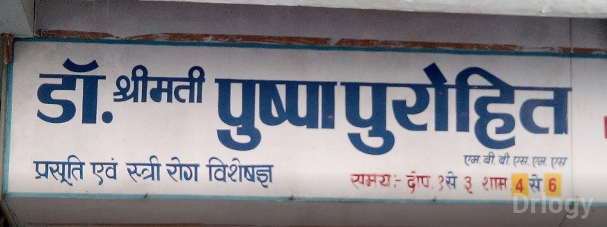 Dr. Pushpa Purohit'S Clinic Images/Photos, Chhavni, Indore