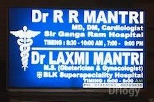 Dr. R.R Mantri Heart Centre Images/Photos, Patel Nagar, New Delhi