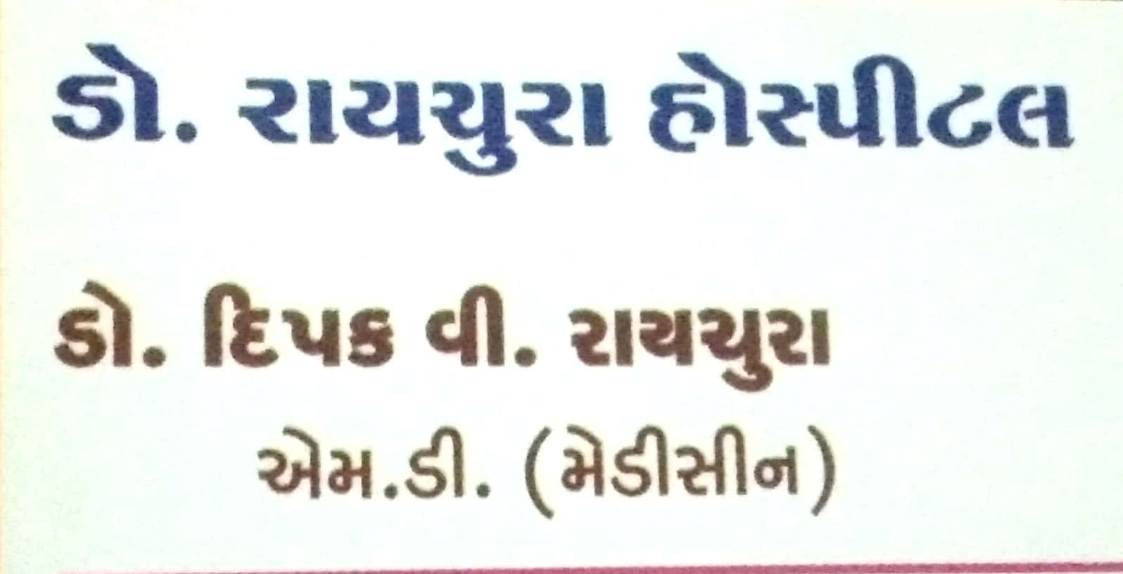 Dr. Raichura Hospital Images/Photos, Guruprasad chowk, Rajkot