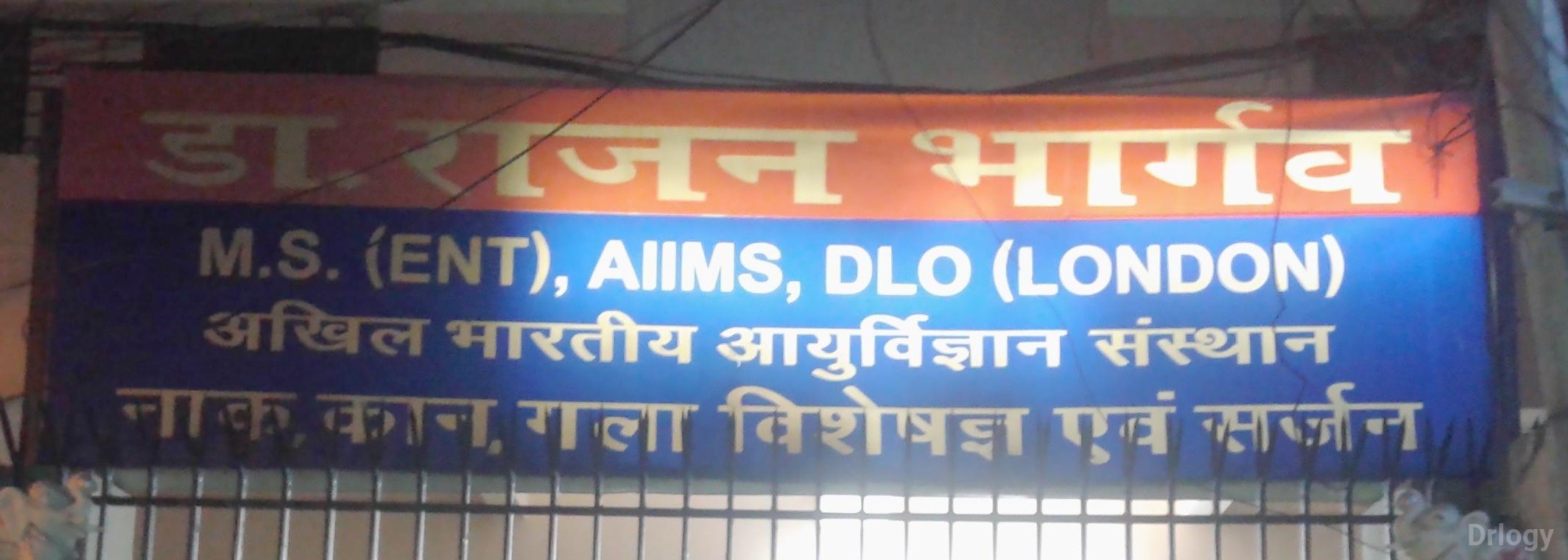 Dr. Rajan Bhargava Clinic Images/Photos, Harsh Nagar, Kanpur