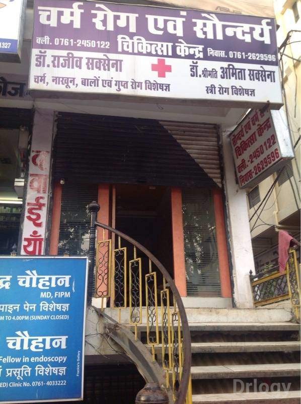 Dr. Rajeev Saxena Clinic Images/Photos, Barkatulla University, Bhopal