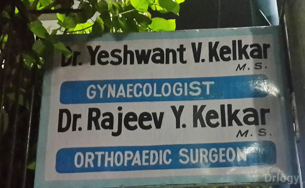 Dr. Rajeev Y. Kelkar Clinic Images/Photos, Tilak Nagar, Indore