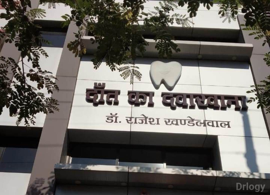 Dr. Rajesh Khandelwal Dental Care Images/Photos, Narsala, Nagpur