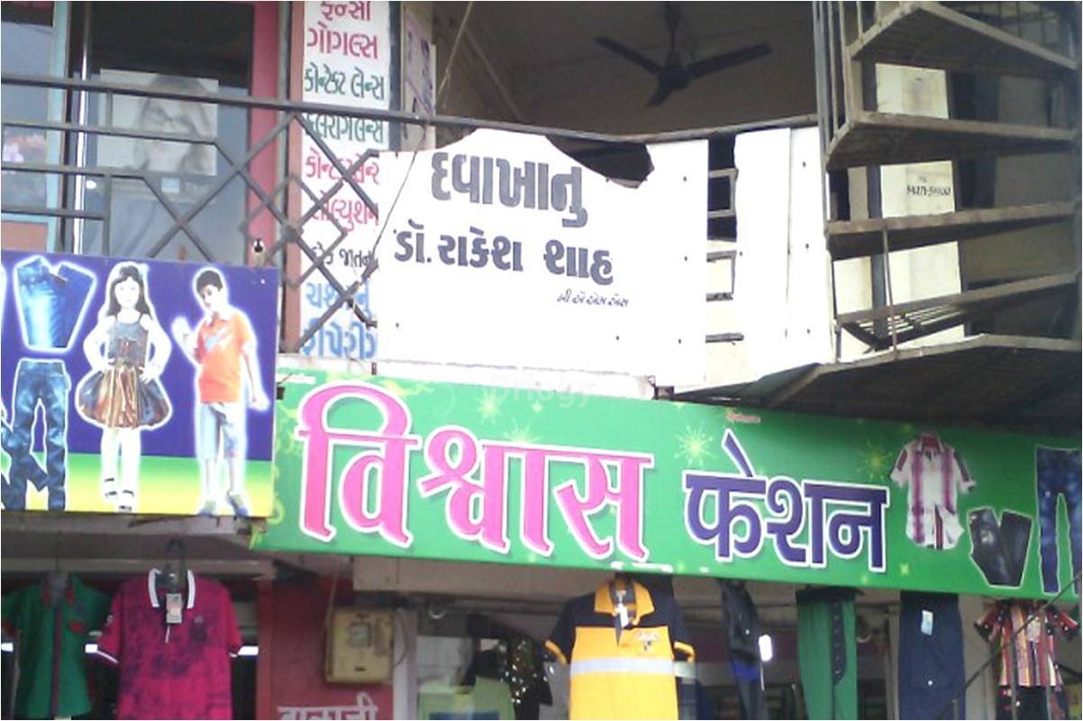 Dr. Rakesh Shah Clinic Images/Photos, Amroli, Surat