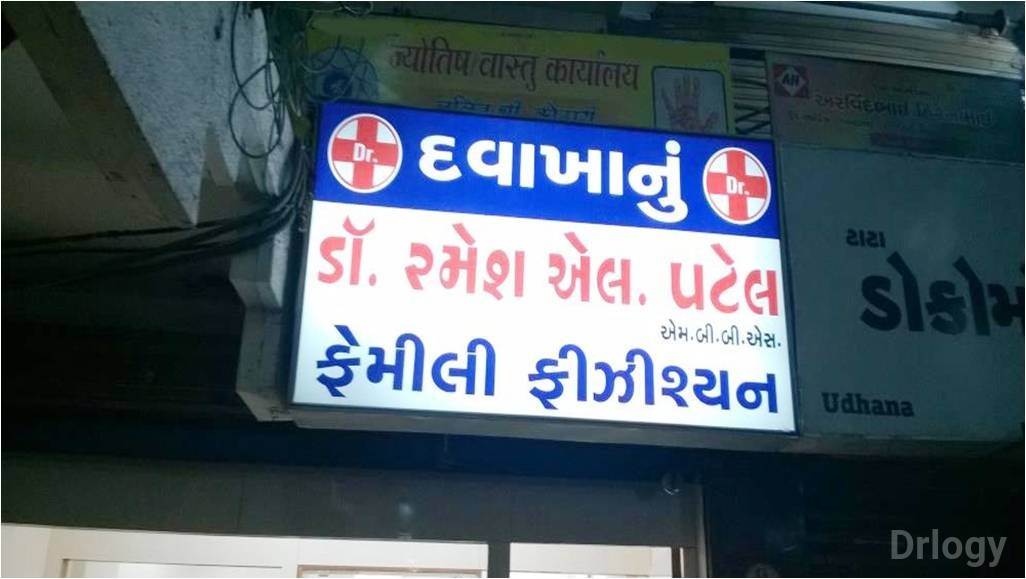 Dr. Ramesh Patel Clinic Images/Photos, Udhna, Surat