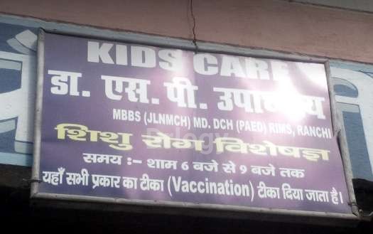 Dr. S P Upadhya Clinic Images/Photos, Khajpura, Patna