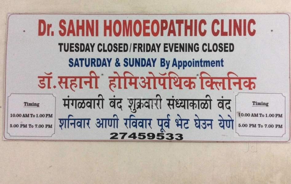 Dr. Sahnis Homoeopathy Clinic Images/Photos, Panvel, Raigarh