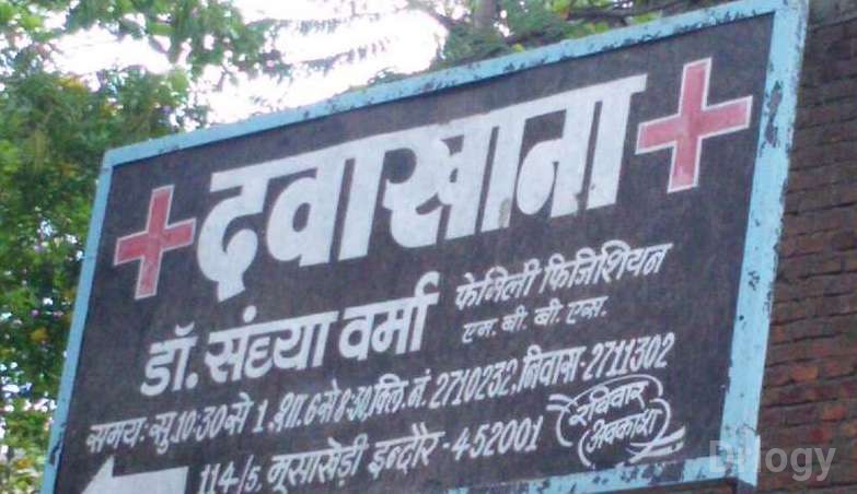 Dr. Sandhya Verma'S Clinic Images/Photos, Musakhedi, Indore