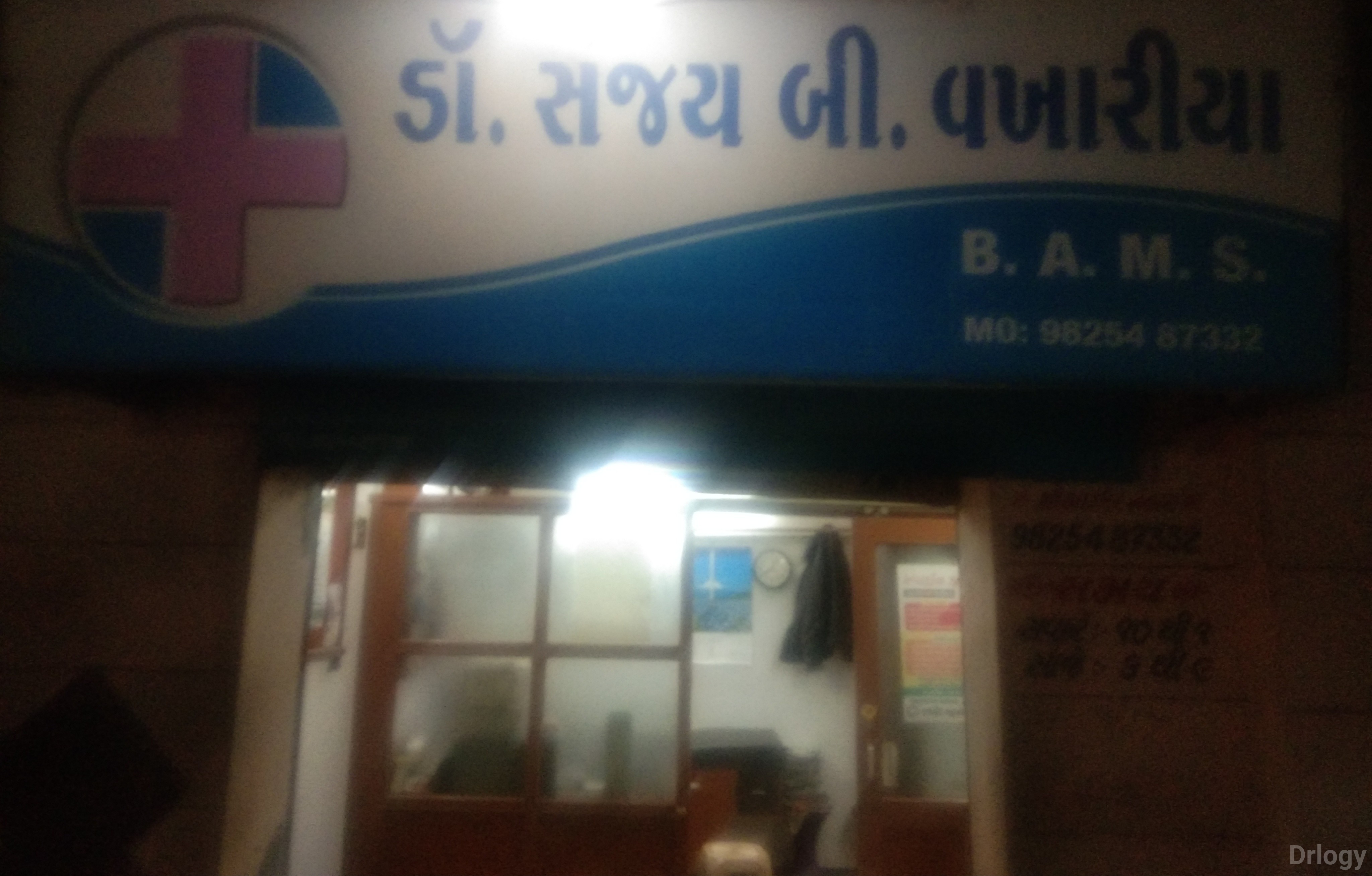 Dr. Sanjay Vakharia Images/Photos, Popatpara, Rajkot