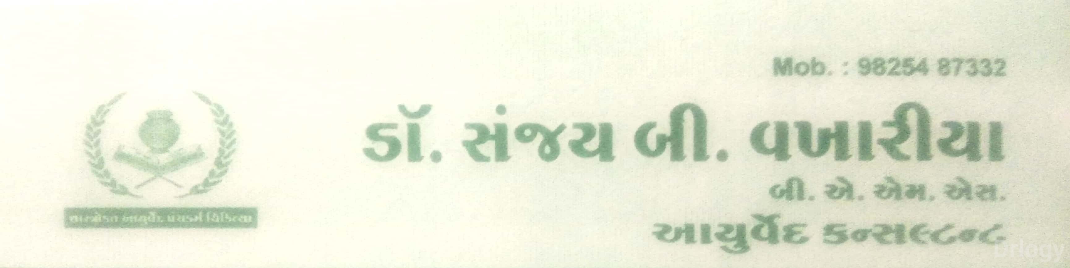 Dr. Sanjay Vakharia Images/Photos, Univesity Road, Rajkot