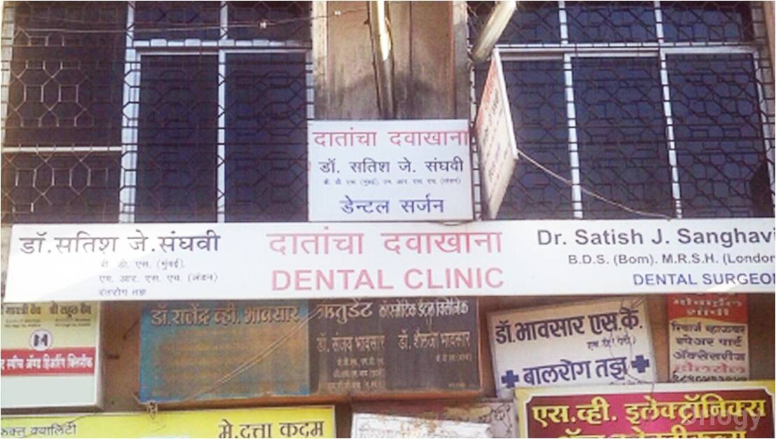 Dr. Satish Sanghavi Dental Clinic Images/Photos, Sharanpur, Nashik