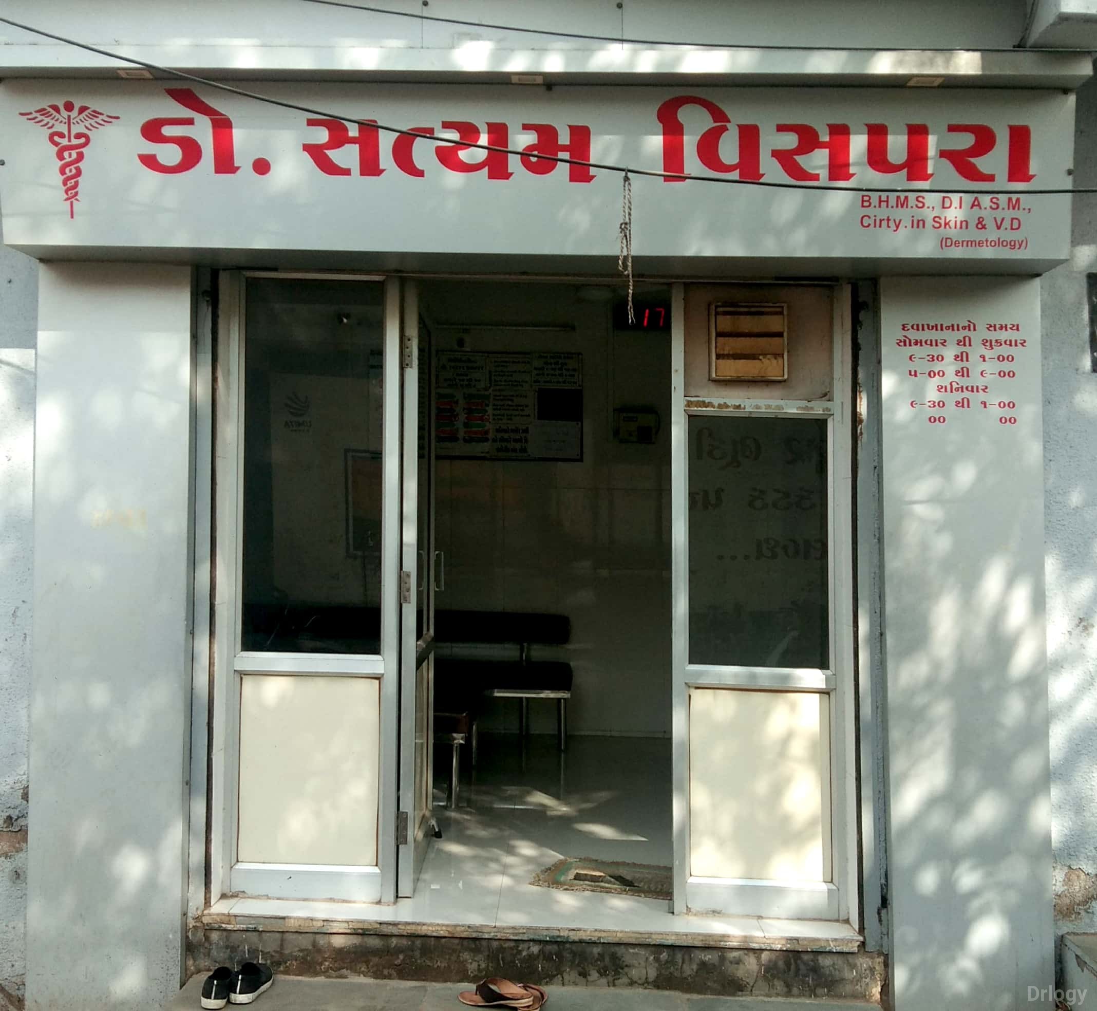 Dr. Satyam Visapara Clinic Images/Photos, Mavdi, Rajkot