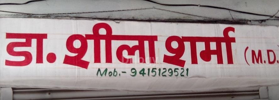 Dr. Sheela Sharma Clinic Images/Photos, Kalyanpur, Kanpur
