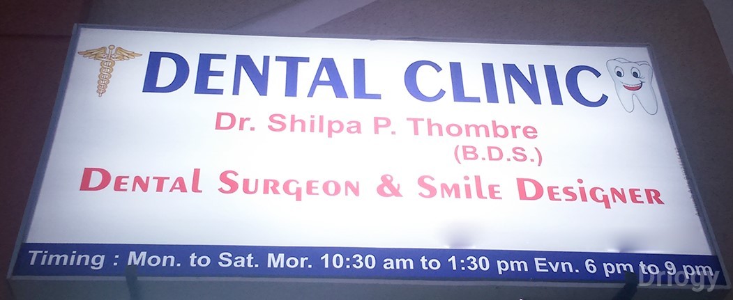 Dr. Shilpa Thombre'S Dental Clinic Images/Photos, Vasant Vihar Colony, Indore Dr. Shilpa Thombre'S Dental Clinic Images/Photos, Vasant Vihar Colony, Indore
