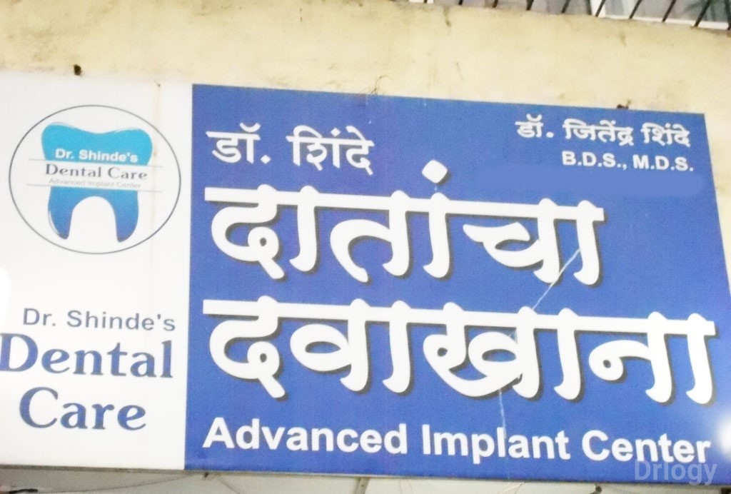 Dr. Shinde'S Dental Clinic Images/Photos, Pundalik nagar, Aurangabad