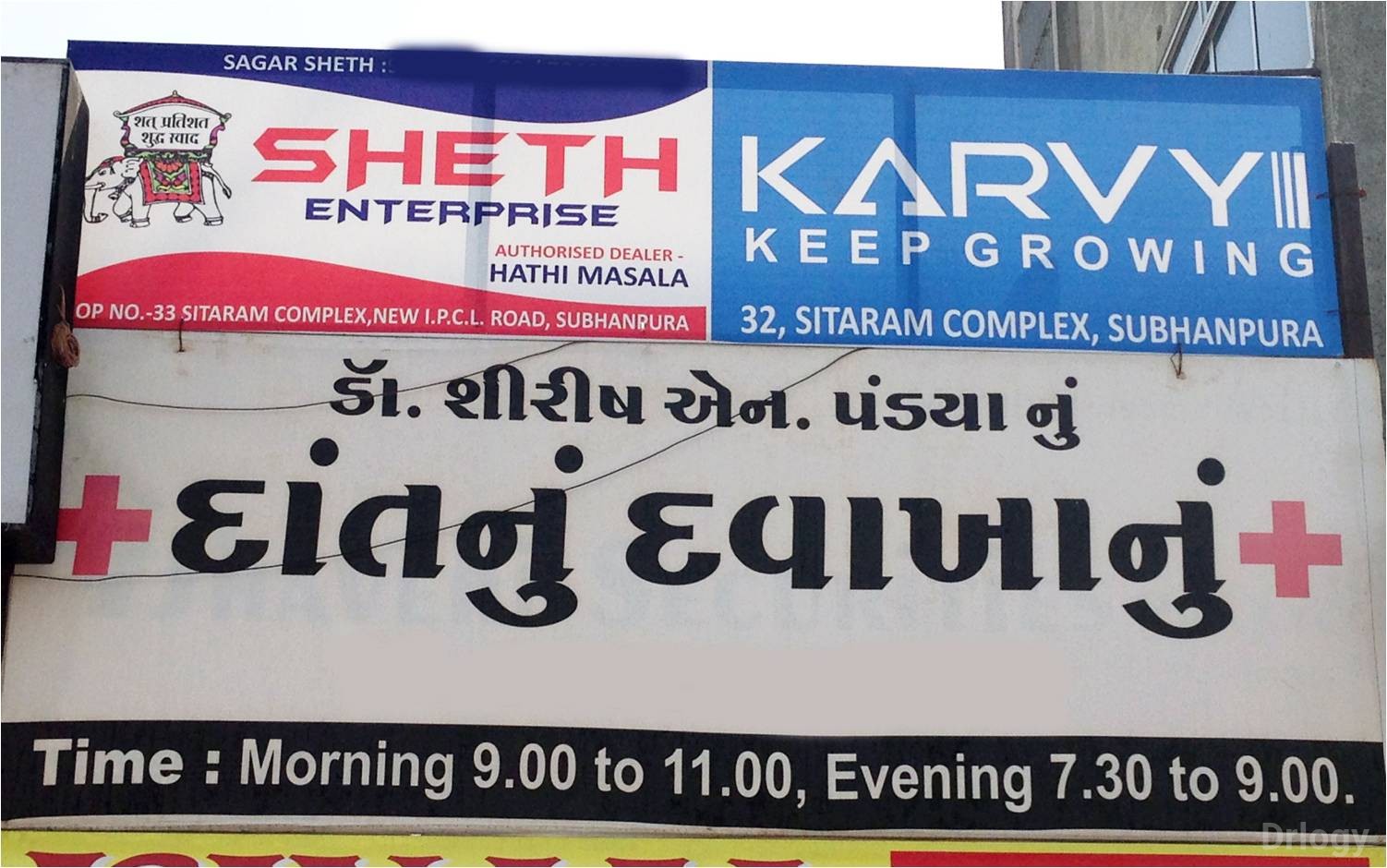 Dr. Shirish Pandya Dental Clinic Images/Photos, Subhanpura, Vadodara