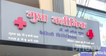 Dr. Shri Om Gupta'S Clinic Images/Photos, Usha Nagar Extension, Indore