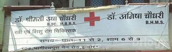 Dr. Smt. Usha Chaudhary Images/Photos, Indore Pardesipura, Indore