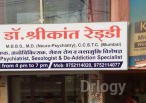 Dr. Srikanth Reddy'S - Mind Clinic Images/Photos, Vijay Nagar, Indore