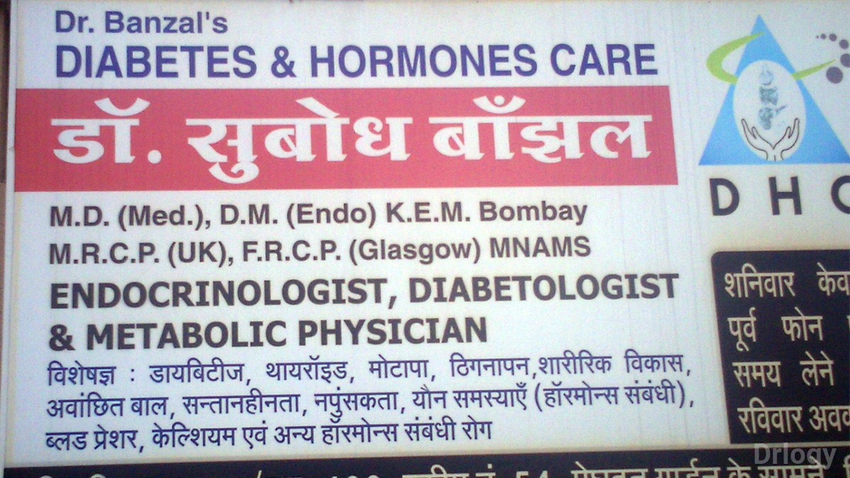 Dr. Subodh Banzal'S Clinic Images/Photos, South Tukoganj, Indore