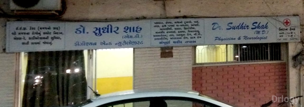 Dr. Sudhir Shah Clinic Images/Photos, Motitanki Chowk, Rajkot