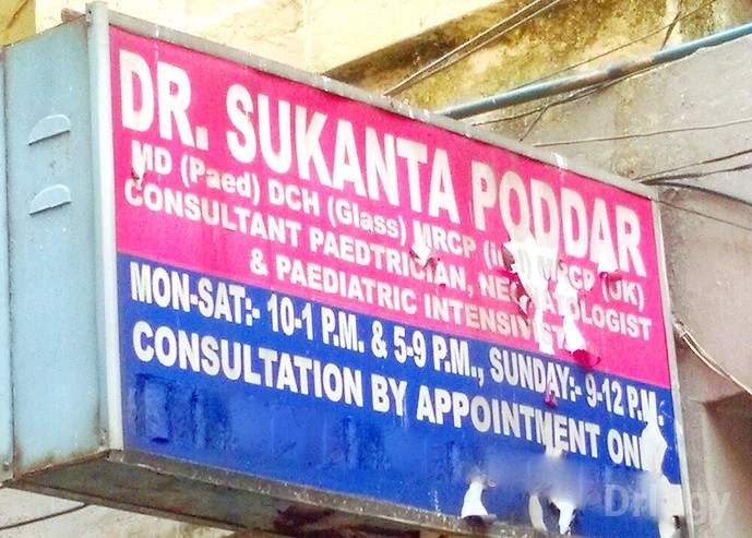 Dr. Sukanta Poddar Clinic Images/Photos, Lake Town, Kolkata