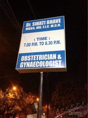 Dr. Swati Bhave Clinic Images/Photos, Laxmi Nagar, Nagpur