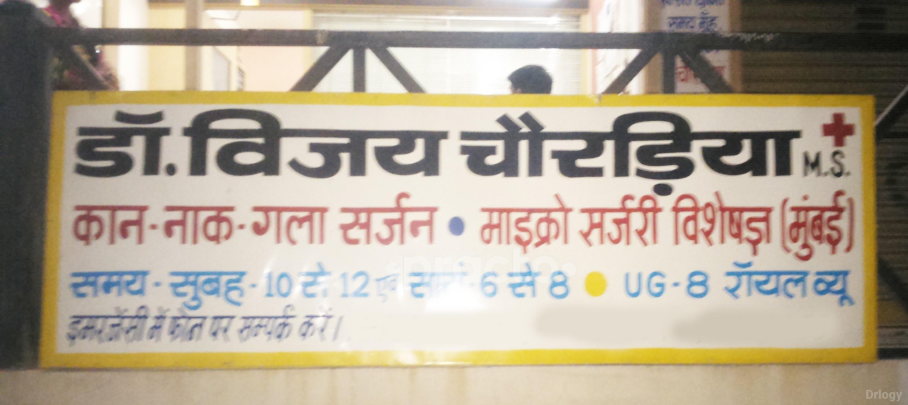 Dr. Vijay Chourdia ENT Clinic Images/Photos, Vijay Nagar, Indore