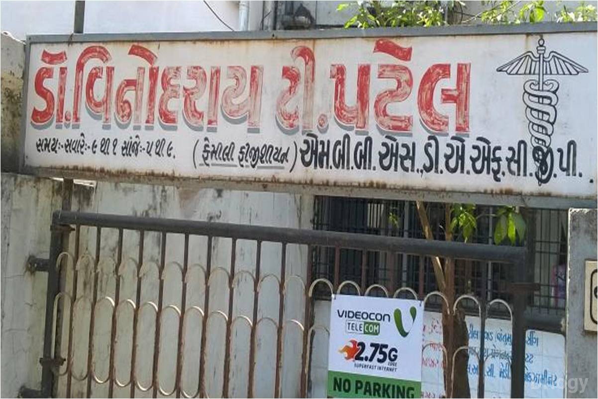 Dr. Vinod Ray Patel Clinic Images/Photos, Varachha, Surat