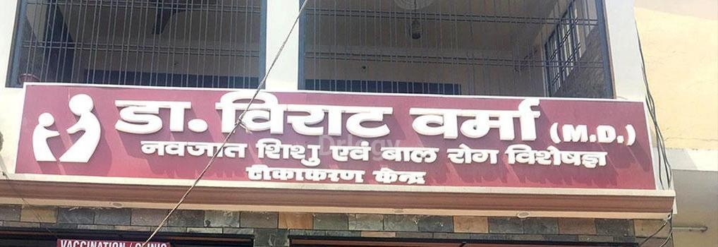 Dr. Virat'S Child Care Images/Photos, Indira Nagar, Lucknow Dr. Virat'S Child Care Images/Photos, Indira Nagar, Lucknow