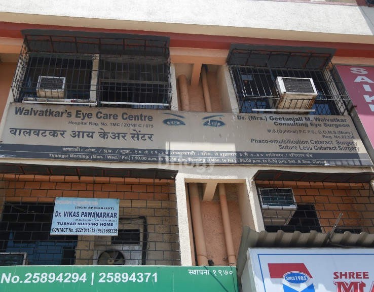 Dr. Walvatkars Eye Care Centre Images/Photos, Manpada, Thane