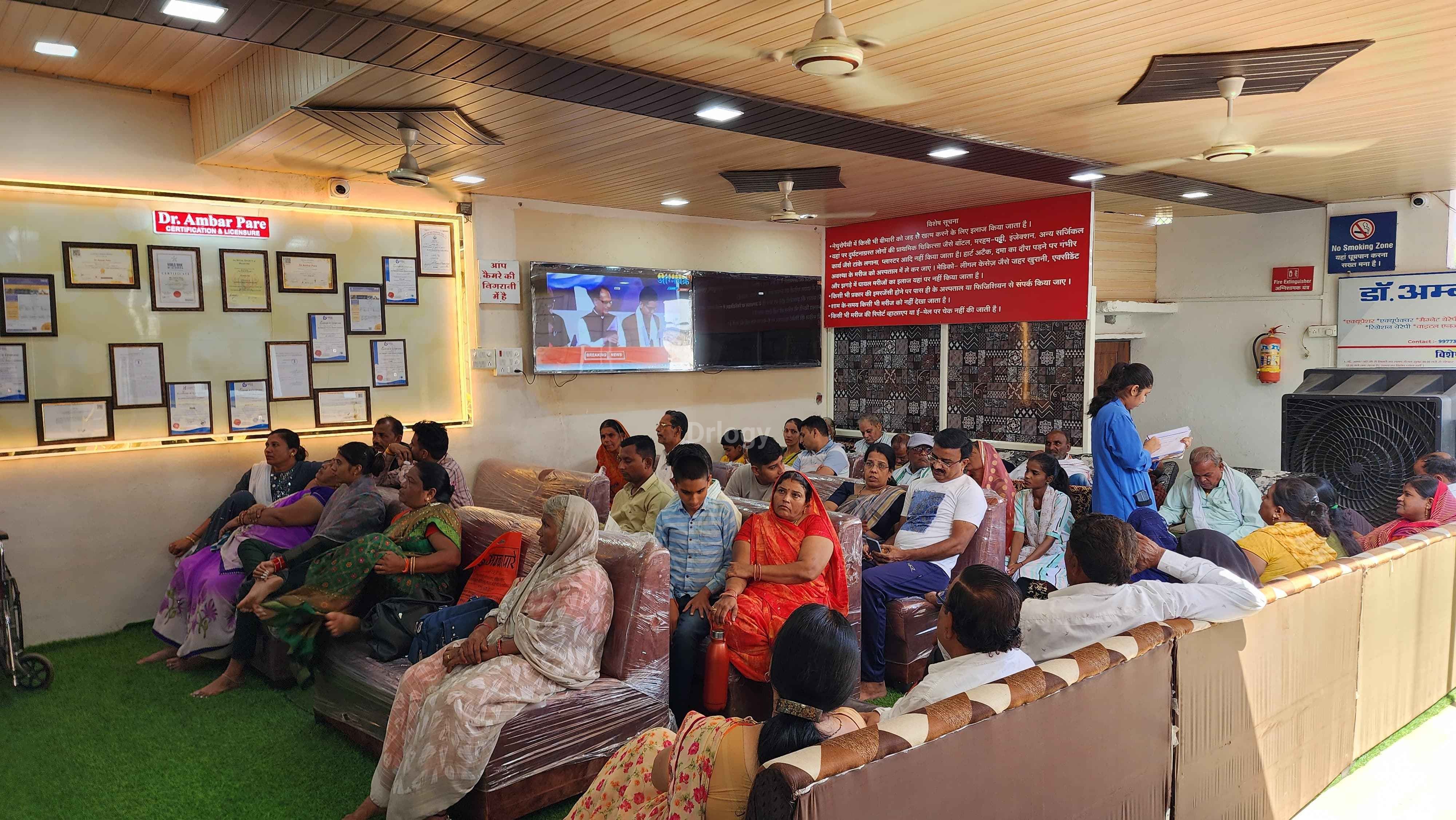 Dr. Ambar Pare Naturopathy Centre Images/Photos, Duliya, Harda