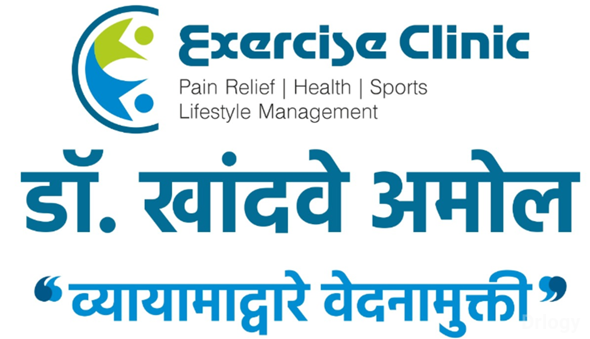 Dr.Amol Khandve Exercise Clinic Images/Photos, Ahmadnagar, Ahmednagar