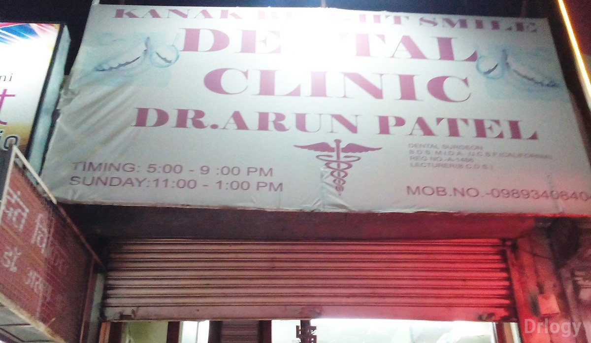 Dr.Arun Patel Dental Clinic Images/Photos, Arera Colony, Bhopal Dr.Arun Patel Dental Clinic Images/Photos, Arera Colony, Bhopal