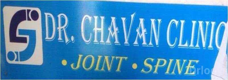 Dr.Chavan Clinic Images/Photos, Sinhagad Road, Pune