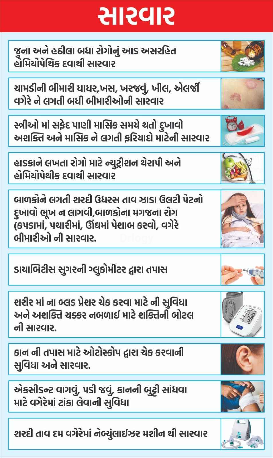 Dr.Jadav'S Multispeciality Clinic Images/Photos, Realprime appartment, Rajkot