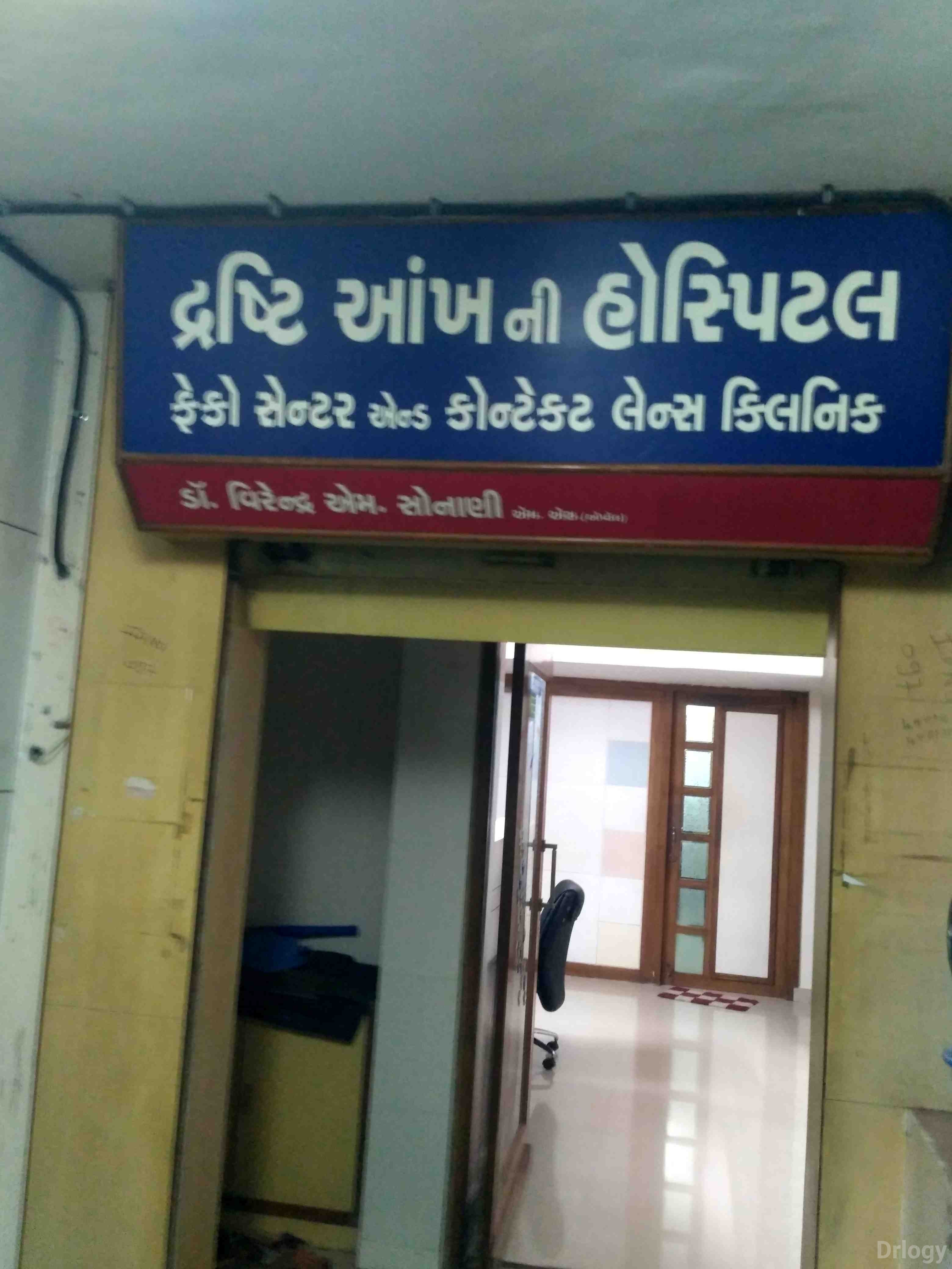 Drashti Eye Hospital Images/Photos, Varachha, Surat Drashti Eye Hospital Images/Photos, Varachha, Surat