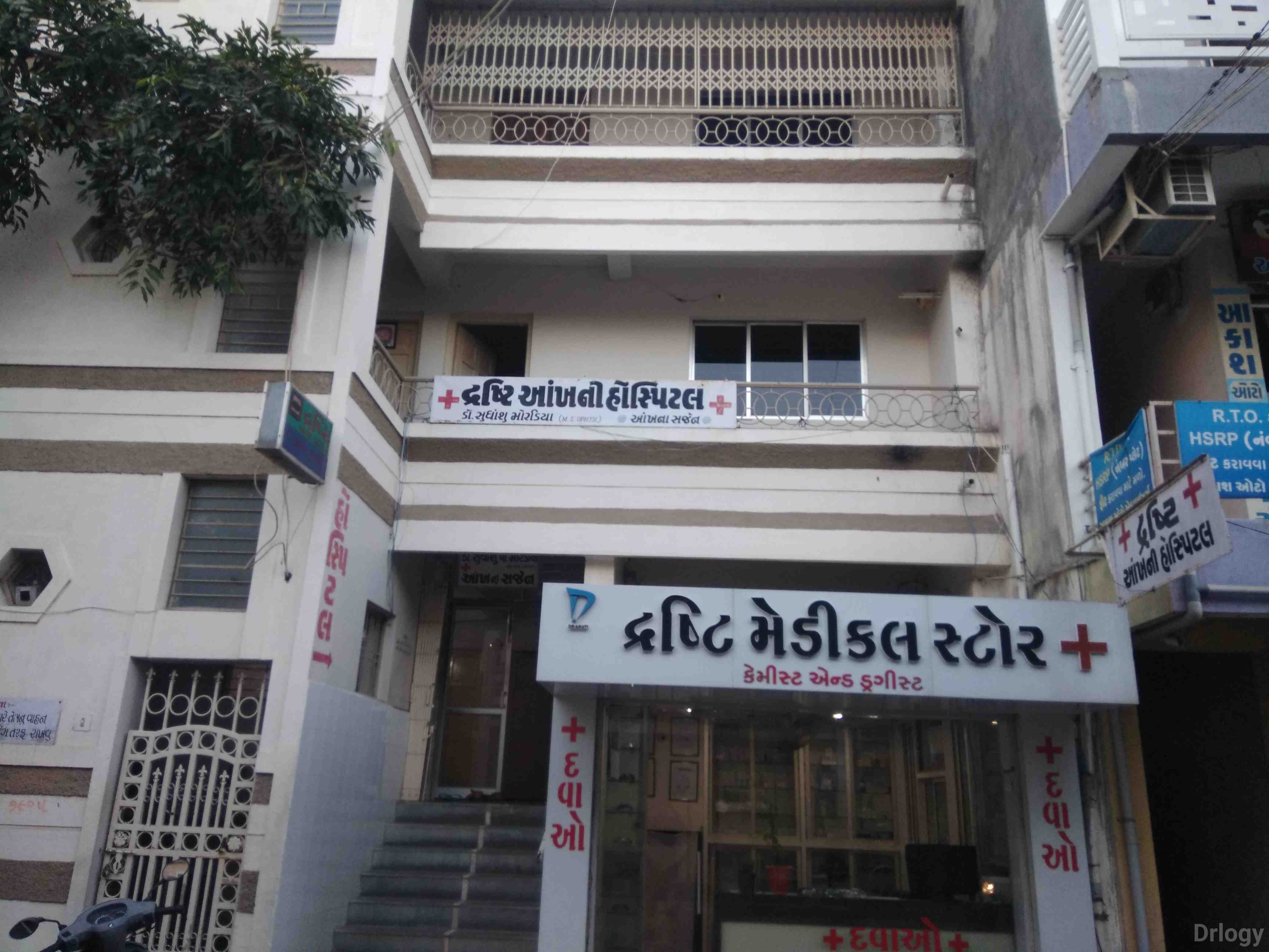 DRISHTI EYE HOSPITAL Images/Photos, Gondal, Rajkot