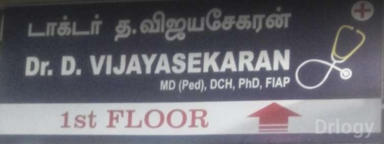 DVS Health Centre Images/Photos, Pudupet, Chennai