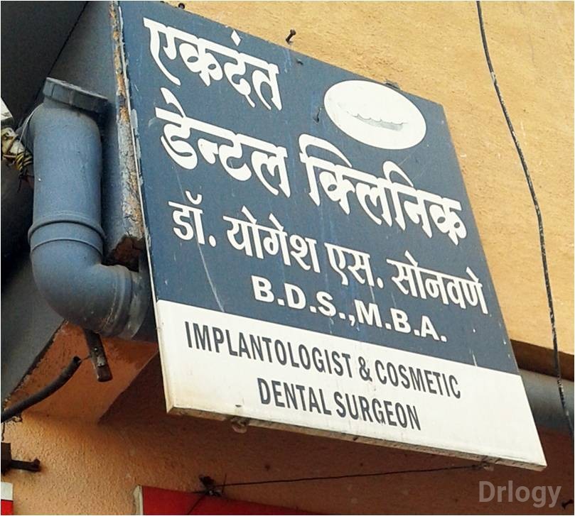 Ekdant Clinic Images/Photos, Nashik Road, Nashik Ekdant Clinic Images/Photos, Nashik Road, Nashik