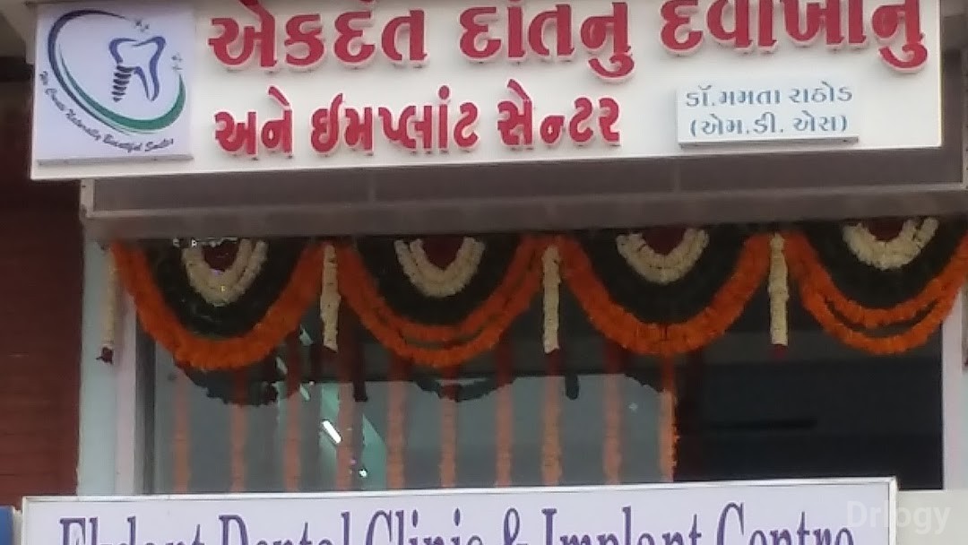 Ekdant Dental Clinic & Implant Centre Images/Photos, Ajwa Road, Vadodara Ekdant Dental Clinic & Implant Centre Images/Photos, Ajwa Road, Vadodara