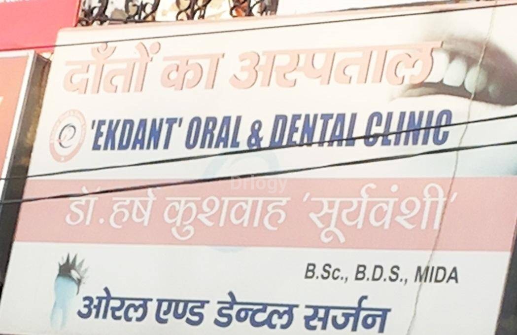 Ekdant Oral & Dental Clinic Images/Photos, Khandari, Agra